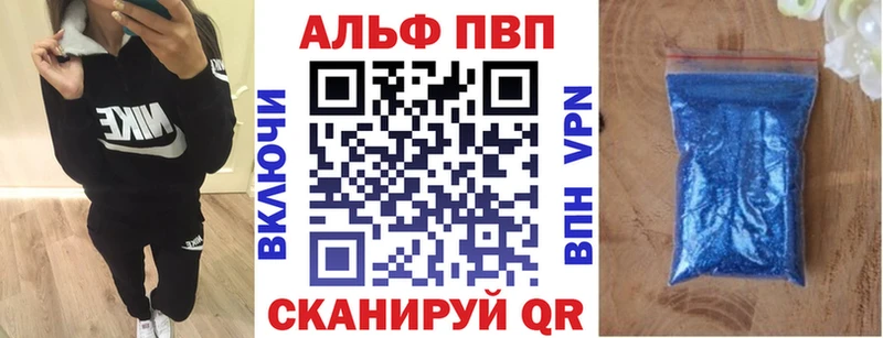 цена наркотик Полевской Alfa_PVP VHQ