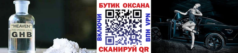 Бутират буратино  Полевской 