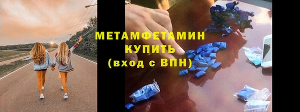 первитин Армянск